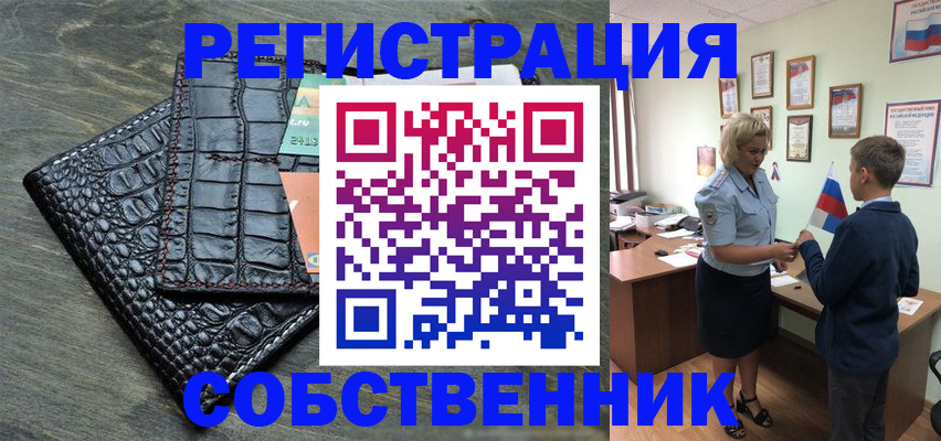 прописка 2025 в Ярославле