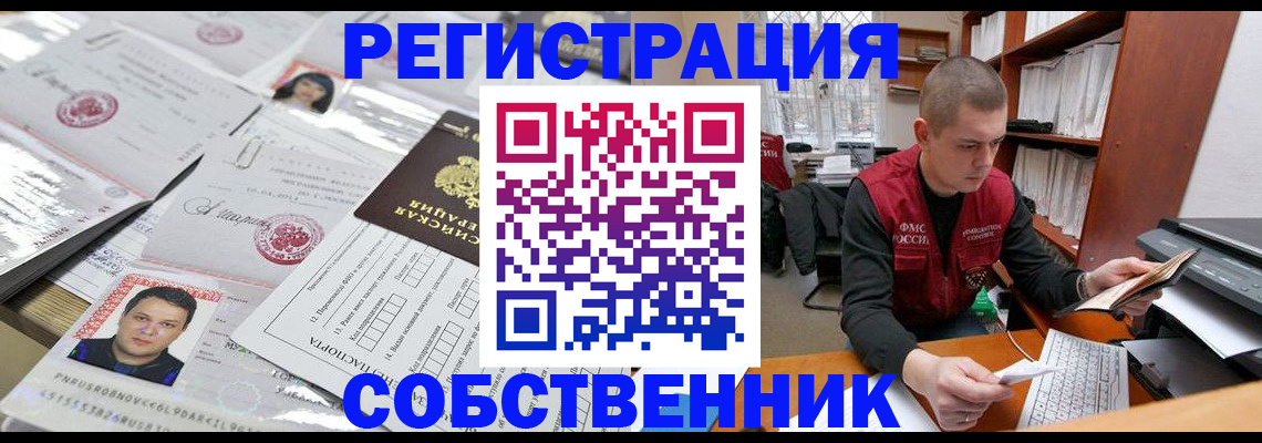 прописка для кредита в Ярославле