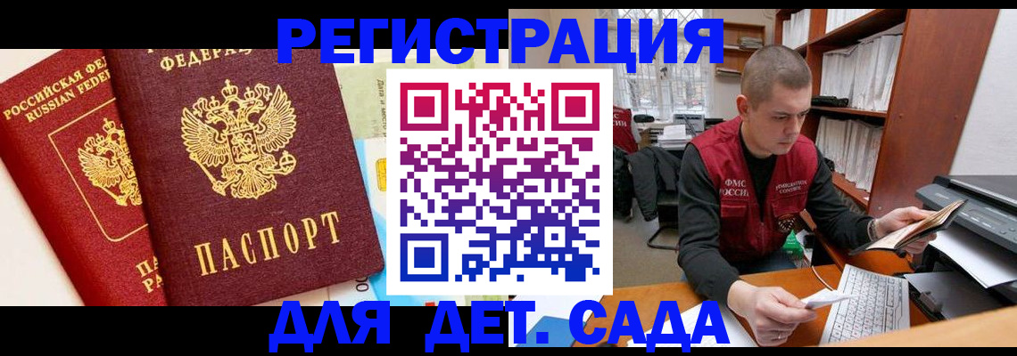 прописка 2025 в Ярославле