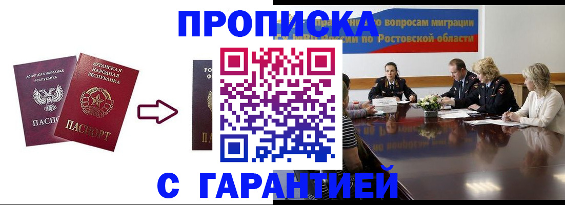 прописка ребенка в Ярославле