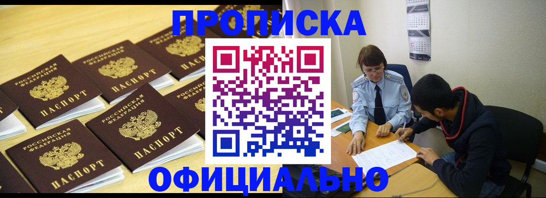 регистрация ребёнка вместе с родителем в Ярославле