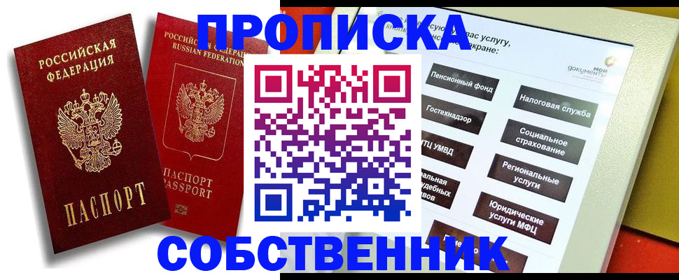 регистрация по месту пребывания в Ярославле